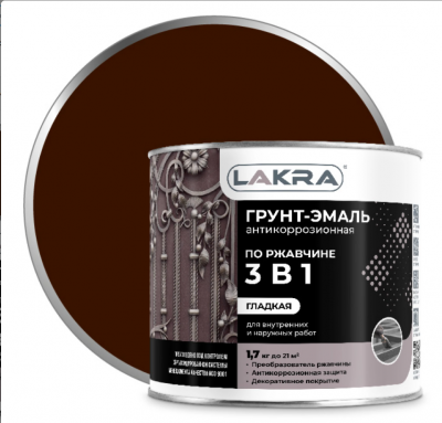 Грунт-эмаль 3в1 Шоколадно-коричневый Лакра 1,7кг