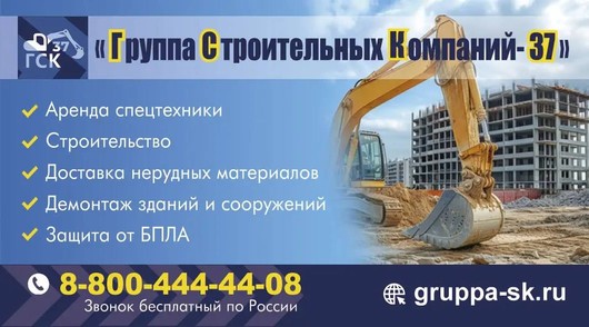 Группа строительных компаний 37