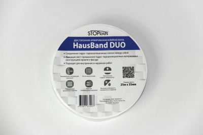 Лента соединительная  двухсторонняя HAUSBAND DUO 35 мм*25 м