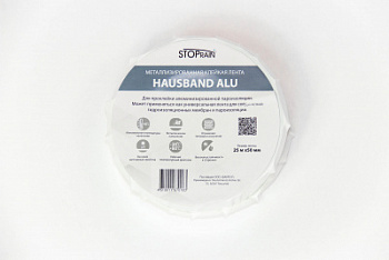 Лента алюминизированная HAUSBAND ALU 50 мм*25 м