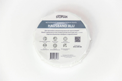 Лента алюминизированная HAUSBAND ALU 50 мм*25 м