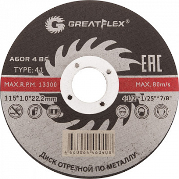 Диск отрезной по металлу 115х1х22.2 Greatflex